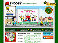 SNOOPY.co.jp ：スヌーピー公式サイト
