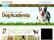ドッグアカデミア世田谷公園 | Dog Academia