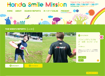 Honda Smile Mission｜ホンダ スマイル ミッション｜TOKYO FM / JFN