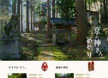 京都神社 – 縁結び・ご利益・恋愛 – コトログ京都神社
