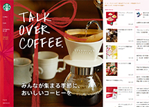 Starbucks Coffee Japan – スターバックス コーヒー ジャパン