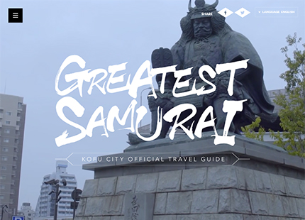GREATEST SAMURAI KOFU CITY OFFICIAL TRAVEL GUIDE