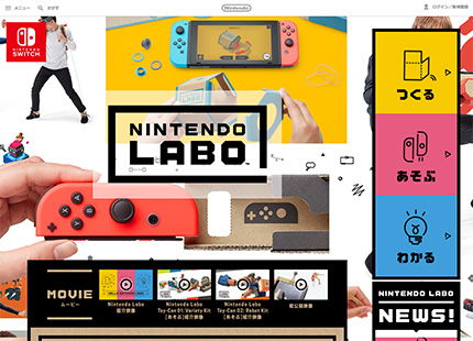 Nintendo Labo  Nintendo Switch  任天堂