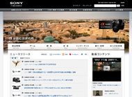 Sony Japan | ソニーグループ ポータルサイト