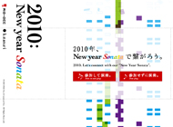 2010: New Year Sonata
