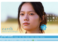 earth music & ecology アースミュージック&エコロジー