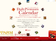 PARM ～パルム～ | デイリープレミアムカレンダー