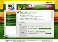2010 FIFA ワールドカップ 南アフリカ：テレビ東京 公式サイト
