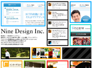 毎日楽しく！ 株式会社ナインデザイン！