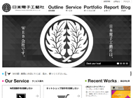 日本電子工藝社 – WEB会社
