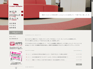 テレビ朝日 メディアプレックス