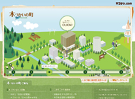 木づかいの町／木づかい.com