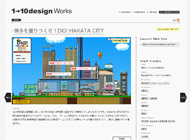 Works － 1→10design, Inc.