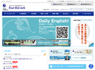 Kan-Dai web 関西大学 入学試験情報総合サイト