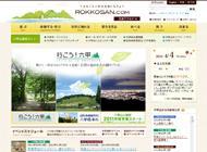 六甲山ポータルサイト ROKKOSAN.COM