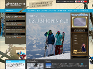 長野県のスノーボードも楽しめる100％天然雪のスキー場｜野沢温泉スキー場