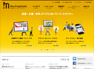 Web制作 マックグラフィックアーツ