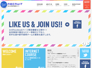 2013年度　新卒採用サイト ｜RECRUIT－リクルートの新卒採用サイト－