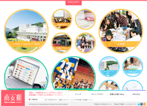 南女組 甲南女子大学情報ポータルサイト｜甲南女子大学