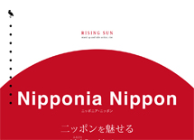 一般社団法人 ニッポニア・ニッポン – Nipponia Nippon