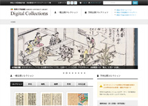 佛教大学図書館デジタルコレクション