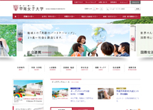 甲南女子大学