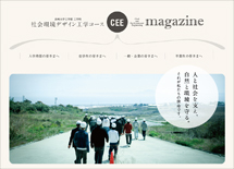 社会環境デザイン工学コース｜長崎大学工学部工学科