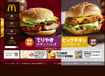 Welcome to McDonald’s Japan
