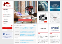 丸紅情報システムズ MSYS公式サイト