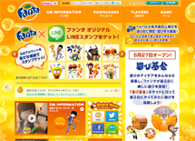 Fanta Official Site ファンタ オフィシャルサイト