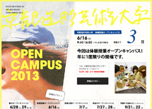 オープンキャンパス｜京都造形芸術大学