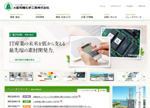 大阪有機化学工業株式会社 – アクリル酸エステルの総合メーカー