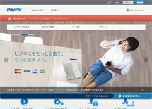 PayPal（日本語） – ペイパル