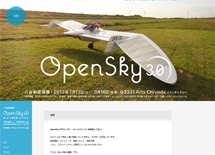 八谷和彦 個展「OpenSky 3.0 ―欲しかった飛行機、作ってみた―」-3331 Arts Chiyoda