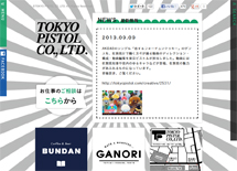 TokyoPistol | 東京ピストル