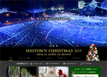 ミッドタウン・クリスマス2013｜東京ミッドタウン