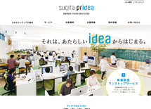 トータルプランニングを軸とした広告企画・制作を手掛ける広告制作会社（大阪）  株式会社スギタプリディア