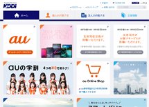 KDDI株式会社――Designing The Future