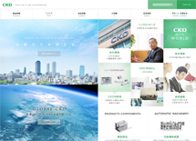 CKD 空気圧機器 制御機器 自動機械装置 総合メーカー