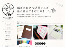 パペティエール – 紙の仕立て屋さん