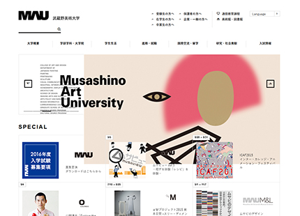 武蔵野美術大学