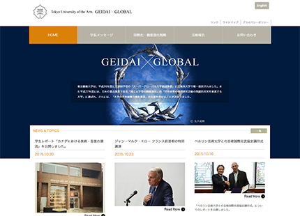 東京藝術大学 GEIDAI X GLOBAL