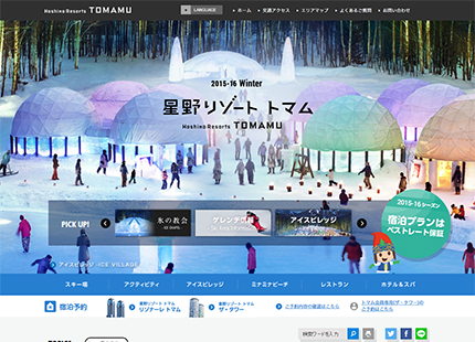 星野リゾート　トマム Hoshino Resorts TOMAMU 【公式】｜ウィンターシーズン｜北海道 スキー場