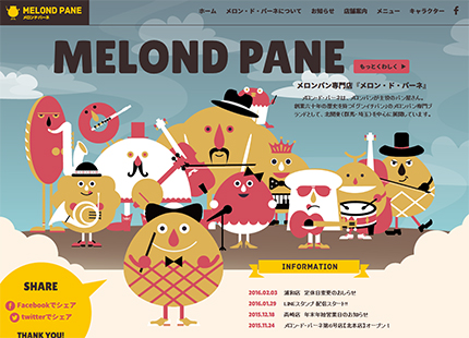MELOND PANE（メロン・ド・パーネ）- メロンパン専門店