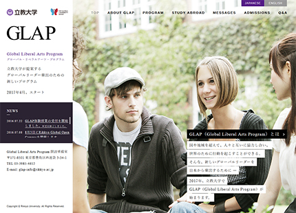GLAP｜立教大学