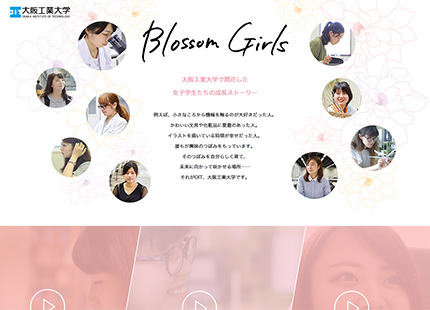 Blossom Girls｜女子学生の成長ストーリー｜大阪工業大学