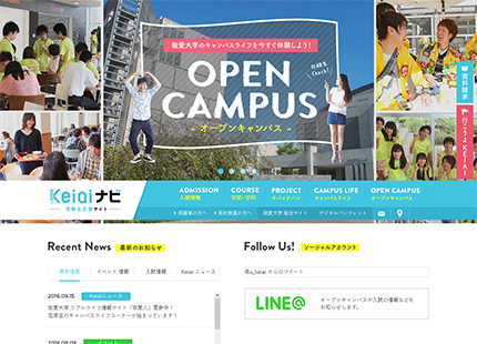 敬愛大学 受験生応援サイト【Keiaiナビ】｜入試情報やオープンキャンパス情報など、気になる情報をお届け！